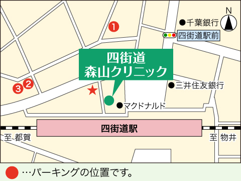 診療時間・アクセス | 四街道森山クリニック